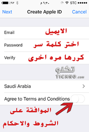 شرح كيفية فتح حساب مجاني في الآب ستور بالصور تكنو