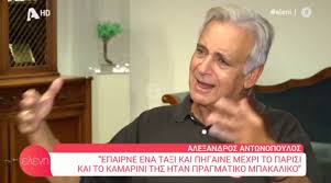«πιστεύω ότι ένας κωμικός ηθοποιός μπορεί να τα καταφέρει μια χαρά στο δράμα. Ale3andros Antwnopoylos O Pappoys Moy Me Peta3e Apo To Spiti Moy Den Ton Exw Sygxwrhsei Znews