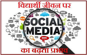 Hindi Effects Of Social Media On Students S Life Cbse