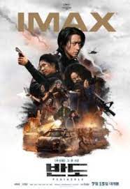 Four years after south korea's total decimation in train to busan, the zombie thriller that captivated audiences worldwide, acclaimed director yeon. Train To Busan 2 2020 In Hindi Full Movie Watch Online Free Hindilinks4u To
