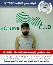 شرطة دبي Dubaipolicehq ألقت شرطة دبي القبض على شاب اسيوي قام بتصوير مقاطع فيديو ينتحل صفة رجل أمن وقام بنشر الفيديو على شبكات وسائل التواصل الاجتما In 2020 Hilfiger