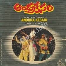 Andhra Kesari Songs Download Naa Songs Watch in hd download in hd. andhra kesari songs download naa songs