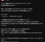 Ooooiwocha🍵 on X: "『リスタート ゼロからのレベル上げ ...