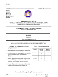 Soalan peperiksaan akhir tahun est (english for sains and technology) tingkatan 4 (k) sains tambahan soalan peperiksaan akhir tahun sains tambahan tingkatan 4 + jawapan (k) Soalan Peperiksaan Akhir Tahun Biologi Tingkatan 4 Terengganu 2019 Persoalan S