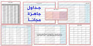 Maybe you would like to learn more about one of these? ÙˆØ±Ù‚Ø© Ù…Ø³Ø·Ø±Ø© Ù…Ø±Ø¨Ø¹Ø§Øª