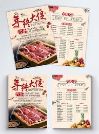 Download end year sale flyer graphic templates by monogrph. Year End Promotional Flyer Template Image Picture Free Download 400692795 Lovepik Com