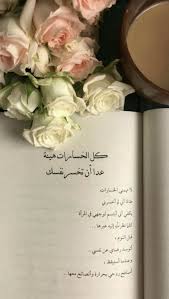 pin by senyorita sy on quotes holy quotes knowledge quotes good life quotes