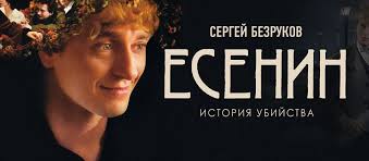 Те, кто хорошо знаком с его творчеством, знают, что 80% своего изменилось оно и у многих зрителей после просмотра «адмирала». Serial Esenin Smotret Onlajn Besplatno Vse Serii Podryad V Horoshem Hd 1080 720 Kachestve