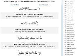 Surah al qalam ayat 4. Surah Al Qalam 68 Translation Transliteration And Tafsir