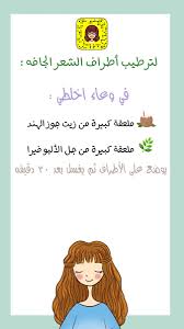 Hair Mask ماسك شعر ترطيب Comics Peanuts Comics Art