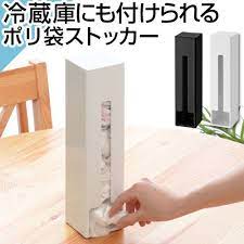 楽天市場 レジ袋ホルダー レジ袋ストッカー ゴミ袋ストッカー マグネット型 置き型 ポリ袋ストッカー ポリ袋ホルダー ごみ袋 ビニール袋 レジ袋 収納 収納ケース レジ袋入れ レジ袋収納 デザイン おしゃれ tower タワー ｌｉｋｅａｉインテリア家具と雑貨 レジ袋 収納
