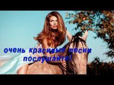 красивые песни в машину шансон сборник в дорогу 2017 2018 Obaldennyj Sbornik Ochen Krasivye Pesni Dlya Dushi Youtube Youtube My Music Music