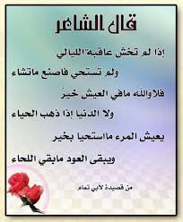 بيت شعر ابو تمام Quotes Me Quotes Wisdom