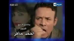 اغنية مسلسل اماكن فى القلب; ØªØ­Ù…ÙŠÙ„ Ø£Ù…ÙƒÙ† ÙÙŠ Ø§Ù„Ù‚Ù„Ø¨ Ø§Ù„Ø­Ù„Ù‚Ù‡ 15