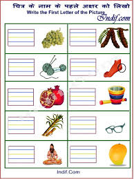 Hindi Vowels Worksheet Hindi Worksheets Hindi Alphabet 1st Grade Worksheets