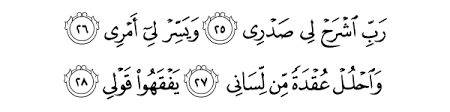 25 glorious dua from the quran | muslim memo. In The Name Of Allah The Most Gracious Most Merciful Faiz Matusin