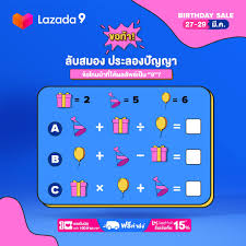 bday lazada คือ promotion