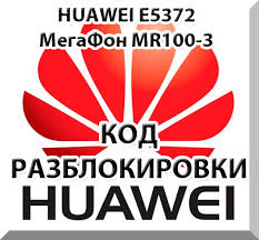 Today, we will be solving the problem of unlocking stubborn huawei usb modems and wifi routers like e5372, e303, newer version of e173 etc. Buy Unlock Huawei E5372 Megaphone Mr100 3 Mts 823f And Download