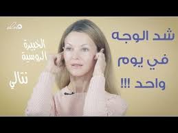 التمارين الكاملة لشد الوجه في يوم واحد الخبيرة الروسية ناتالي Youtube Beauty Skin Care Routine Skin Care Women Beauty Skin