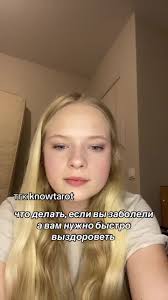 Как Быстро Выздороветь Дома