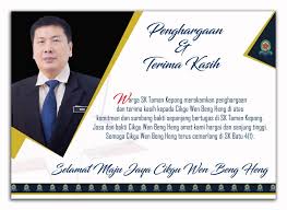 Penyampaian cenderamata kepada yang berhormat tuan. Sk Taman Kepong