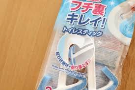 トイレ掃除にダイソーのコレ 毎日こすらずキレイで掃除がラクになりました ポチレポ いつでも home ちいさな建売 おしゃれハウスを目指す powered by ライブドアブログ トイレ掃除 掃除 ブログ