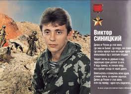 Jun 02, 2021 · в: Geroi Afganskoj Vojny Nazad V Sssr Back In Ussr
