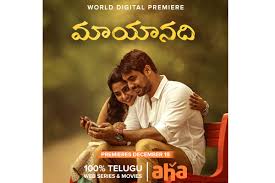 Telugu Dubbed Version Of Mayaanadhi To Release On Ott Platform Aha The News Minute Review by indiaglitz  saturday, december 23, 2017 • malayalam . telugu dubbed version of mayaanadhi
