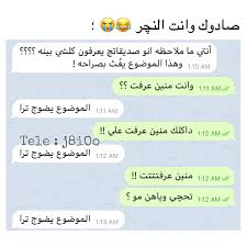 محادثات Cute Relationship Goals Cute Relationships Relationship Goals