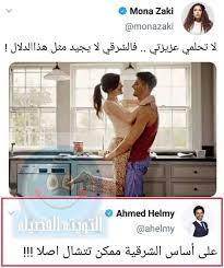 Stream أبعد عني(فيلم زنقة ستات)محمود الليثي و حسن الرداد و مي سليم و أيتن عامر و إيمي سمير غانم by ahmed alsheemy ♪♫ from desktop or your mobile device Ø§ÙŠÙ…Ù‰ Ø³Ù…ÙŠØ± ØºØ§Ù†Ù… Posts Facebook
