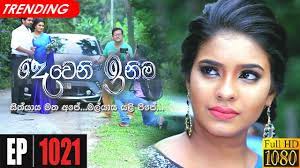 All the content provided are strictly for personal use and educational purposes only. Deweni Inima Episode 1021 24th March 2021 Youtube