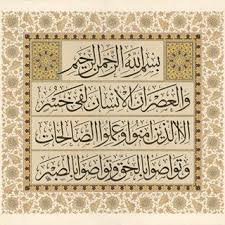 Ali Demirel Koleksiyonu Artwork Artdesign Artpiece Finearts Islamsanatlari Islamicartwork Islami Islamic Art Calligraphy Islamic Art Islamic Calligraphy
