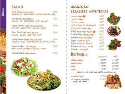 مطعم غنوج جدة الاسعار المنيو الموقع افضل المطاعم السعودية