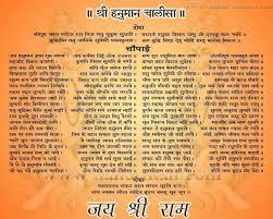 Hanuman Chalisa Hanuman Chalisa Mantra Hanuman Chalisa Shree Hanuman Chalisa