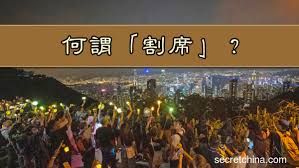 The site owner hides the web page description. é¦™æ¸¯äºº ä¸å‰²å¸­ ä¸Ž1800å¤šå¹´å‰çš„æ•…äº‹ ç»„å›¾ æ–‡åŒ–æ¼«è°ˆ çœ‹ä¸­å›½ç½' ç§»åŠ¨ç‰ˆ