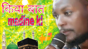 kiya baat madine ki Sabbir barkati