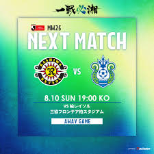 News source: 湘南ベルマーレ公式サイト