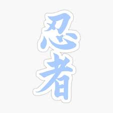 From japanese, this is often romanized as senshi. Japanese Word Stickers Redbubble