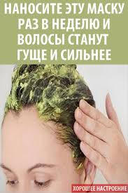 маска для волос с медом и яйцом в домашних условиях Gustye Volosy Maska Vypadenie Banan Med Yajco Razgladit Lekarstva Dlya Volos Maski Dlya Volos Pricheski Svoimi Rukami