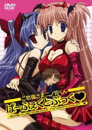 The light novel started serialization in monthly dragon magazine in april 2005, published by fujimi shobo. Goshuushou Sama Ninomiya Kun Pictures Myanimelist Net