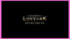 환기성팁) 주간패키지는 월요일에 리젠된다 다라다: ë¡œì•„ ì‹œì¦Œ2 íŠ¸ë ˆì¼ëŸ¬ Lost Ark Season 2 Trailer Youtube