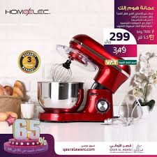 عرض قصر الأواني علي عجانة هوم الك الخميس 23 1 2020 عروض اليوم Kitchen Aid Mixer Kitchen Aid Kitchen