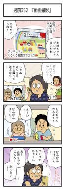 お姉ちゃんごめん、、』 男前な嫁が妹に謝られた理由 | 運び屋ゆきたの漫画な日常