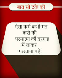 As social distancing is being observed at railway stations and all other public places to prevent the spread of coronavirus. Image By Priyanshi On Hindi Quotes Hindi Quotes Quotes Truth