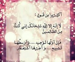 لا اله الا انت سبحانك اني كنت من الظالمين Translation لا اله الا انت سبحانك اني كنت من الظالمين Islam Arabic Calligraphy Calligraphy