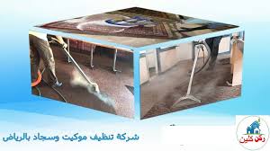 شركة تنظيف مكيفات بالرياض Coffee Table Decor Home Decor