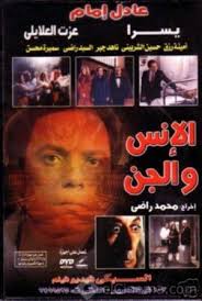 حقق إعلان فيلم الإنس والنمس، للفنان محمد هنيدي، نصف مليون مشاهدة في 12 ساعة فقط، منذ طرحه مساء أمس الثلاثاء، بالتزامن مع الاحتفالات بعيد الأضحى المبارك، حيث طرح هنيدي إعلان فيلم الإنس والنمس، عبر صفحته الرسمية على. Ù…Ø´Ø§Ù‡Ø¯Ø© ÙÙŠÙ„Ù… Ø§Ù„Ø¥Ù†Ø³ ÙˆØ§Ù„Ø¬Ù† 1985 Ø§ÙŠØ¬ÙŠ Ø¨Ø³Øª Egybest