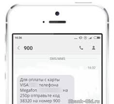Kak Polozhit Dengi Na Telefon Drugomu Cheloveku Cherez Sms 900