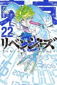 Takemichi es un desempleado de 26 años. Funianime Latinoamerica Noticiasanime Aninews Auf Twitter El Manga Tokyo Revengers Supero Las 10 Millones De Copias En Circulacion