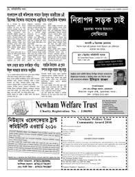 100% pass rate in biology, chemistry and physics english and maths above national average. Fillable Online Page 26 Weekly Bangladesh Fax Email Print Pdffiller
